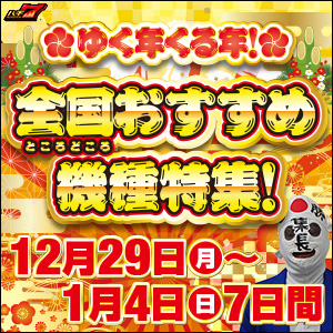 おすすめ:ジャグラーシリーズ