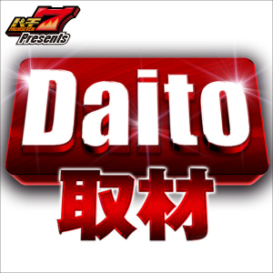 やすだオリジナル大都取材