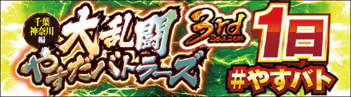 バナー
