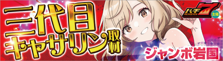 バナー