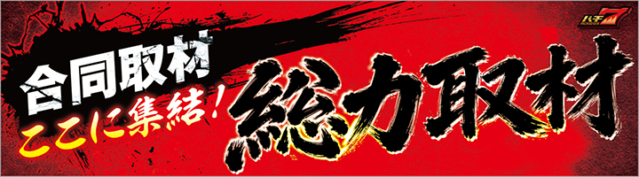 バナー