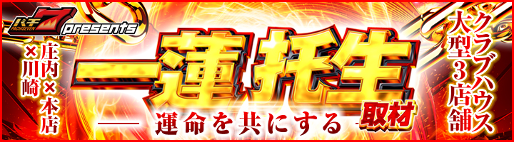 バナー